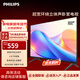 飛利浦（PHILIPS）32英寸高清電視機液晶電視彩電 智能 網(wǎng)絡(luò )彩電臥室家用投屏教育電視智慧屏32PHF6309S/T3 32英寸