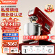 大宇（DAEWOO）大白象廚師機家用商用和面機揉面機7L大容量全自動(dòng)多功能輕音壓面機打蛋器攪面料理機CSJ06 紅色+制面配件 7L