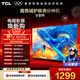 TCL電視 50V8M 50英寸 大內存 護眼 1GB+8GB大內存 政府補貼 平板液晶電視 50英寸 標準版【標配底座】