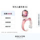 華為兒童手表 5X華為手表智能手表離線(xiàn)定位電話(huà)星云粉 男女童