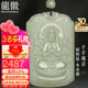 龍徽珠寶和田玉本命佛吊墜八大守護神千手觀(guān)音淺青玉吊墜男款生日禮物