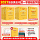 【官方正版 現貨先發(fā)】2027張劍黃皮書(shū)英語(yǔ)一2027張劍黃皮書(shū)英語(yǔ)二考研英語(yǔ)真題試卷考研英語(yǔ)2027黃皮書(shū)真題考研黃皮書(shū)考研歷年黃皮書(shū)真題 新版2027勤學(xué)版【英一零基礎】07-26