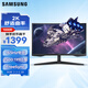 三星（SAMSUNG）27英寸 G55C 2K 165Hz 1000R曲面 HDR10 FreeSync 護眼 節能 玄龍騎士 電競顯示器 LS27CG552EBXXF