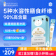 先食水溶性膳食纖維素粉嬰6月+便兒干童乳低聚果糖通寶寶腸道便益生元 6g*18袋 （1盒裝）