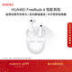華為FreeBuds 6 悅彰耳機 藍牙半開(kāi)放式耳機  雙向靜謐通話(huà) 支持翻譯功能 水滴耳機 天際白