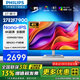 飛利浦（PHILIPS）27英寸4K機皇顯示器LGD-NanoIPS四面微邊HDR400 TypeC90W支持HiDPI辦公設計電腦顯示屏 27E2F7900升降旋轉底座 專(zhuān)屬銀色機身