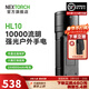 納麗德（NEXTORCH）HL10強光手電筒戶(hù)外搜索救援手電筒10000流明高亮應急照明手電筒 HL10（10000流明/476米遠射）