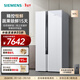 西門(mén)子（SIEMENS）637升大容量對開(kāi)門(mén)精控恒鮮家用變頻電冰箱雙開(kāi)門(mén) 風(fēng)冷無(wú)霜自然儲鮮室獨立雙循環(huán) KA99V1220C