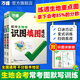 萬(wàn)唯中考地理生物識圖填圖速記默寫(xiě)訓練七八年級生地會(huì )考必刷題地理圖冊筆記生物圖解會(huì )考知識點(diǎn)必備真題考點(diǎn)歸納會(huì )考復習資料 【生物+地理】2本套裝
