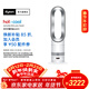 戴森（DYSON）AM15無(wú)葉冷暖風(fēng)扇 風(fēng)扇、取暖器功能二合一 四季適用年會(huì )禮品 冷暖風(fēng)扇