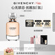 紀梵希（Givenchy）心無(wú)禁忌淡香氛香水50ml檸檬柑橘花香持久38女神節生日禮物老婆