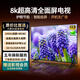 王牌艷春【補貼20%】新品8K液晶電視機超高清智能語(yǔ)音護眼彩電網(wǎng)絡(luò )客廳家用無(wú)線(xiàn)投屏平板電視WiFi電視批發(fā) 150英寸 智能高端安卓9.0旗艦版 26款智能電視+品牌延保+語(yǔ)音AI+免費安裝