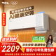 TCL空調京東聯(lián)名小藍翼Q7Pro新風(fēng)大1.5匹新一級能效變頻純銅管冷暖掛壁式KFR-35GW/YQ7Ea+B1國家補貼