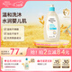 艾惟諾（Aveeno）艾維諾兒童洗發(fā)水沐浴露二合一嬰兒洗沐二合一0-3歲532ml新年禮物