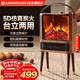 艾美特（AIRMATE）5D仿真壁火暖風(fēng)機取暖器家用電暖氣小太陽(yáng)浴室冬天爐節能省電新款電暖氣新款臺立兩用取暖器神器 木紋【5D仿真火焰】