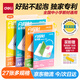 得力（deli）高檔款27張多規格分段包書(shū)膜分段易撕/防水防磨25K*2張+16K*20張+A4*5張贈刮板姓名貼課程表