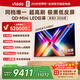 Vidda發(fā)現 X 2026款 100英寸 300Hz高刷低反屏 QD-Mini LED  液晶巨幕海信電視 國家補貼 100VX5Q 100寸 100英寸