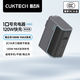 CUKTECH酷態(tài)科10號氮化鎵超級閃充塊SE120W/100W三口充電器PD快充頭適用蘋(píng)果17小米三星手機/平板/筆記本