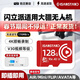 ISANSTAN存儲卡適用于DJI大疆無(wú)人機內存卡128g mini4k/air/poket3/action4通用U3高速FPV儲存sd卡 EX【128G】適配大疆無(wú)人機專(zhuān)用疾速內存卡