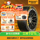 德國馬牌（Continental）汽車(chē)輪胎 245/45R19 102Y MC7 XL FR 適配奧迪A6L