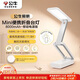 公牛（BULL）Mini便攜折疊學(xué)習臺燈ML-F800B-CD無(wú)極調光家用8000mAh移動(dòng)電源版