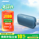 BOSE SoundLink FlexII 無(wú)線(xiàn)音箱  戶(hù)外聚會(huì )派對音箱 博士音響 防水 便攜 旅行露營(yíng)揚聲器 Flex II 暮色藍 【Bose官方授權店 全國聯(lián)?！? title=