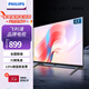 飛利浦43英寸 3D降噪 臥室無(wú)線(xiàn)投屏 環(huán)繞立體聲 全面屏平板液晶電視43PFF6309S 43英寸