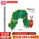 【當當】當當信誼寶寶起步走-好餓的毛毛蟲(chóng)（紙板書(shū)）