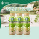 星巴克（Starbucks）咖啡茶咖飲料瓶裝即飲咖啡便攜開(kāi)瓶提神醒腦送禮熬夜送禮禮盒 茉莉拿鐵270ml*3瓶