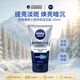 妮維雅（NIVEA）男士提亮膚色防止黑斑補水護膚洗面奶 100ml進(jìn)口送男友