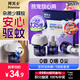 拜滅士拜耳電熱蚊香液防驅滅蚊液器補充液神器室內強效 【智能定時(shí)】3液1器電蚊香液
