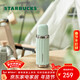 星巴克（Starbucks）清新薄荷綠復古保溫保冷杯480ml辦公室戶(hù)外水杯情人節禮物