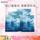 奧洛菲（OLEVA）泉之悅水漾保濕面膜補水保濕面膜25ml 二裂酵母面膜男女 面膜 20片4盒