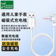 臣頌（CHENSONG）適用于聯(lián)想K1愛(ài)百分兒童電話(huà)手表充電器好記星/智力快車(chē)充電線(xiàn)愛(ài)天使守護佳好樂(lè )普手表通用7.62mm
