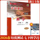 2026春新版走進(jìn)重高培優(yōu)測試科學(xué)七年級(下冊)ZJ浙教版同步專(zhuān)項訓練習冊資料輔導書(shū)