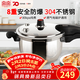 雙喜 高壓鍋壓力鍋小號304不銹鋼兩用燃氣電磁爐明火通用快煮大容量 【新銳】3-5人/6.5L 24cm
