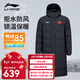 李寧羽毛球系列羽絨服長(cháng)款秋冬季保暖舒適休閑男女同款羽絨服 AYMV137黑色【男女同款】 L