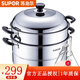 蘇泊爾（SUPOR） 蒸30cm復底不銹鋼二層蒸鍋蒸魚(yú)蒸饅頭蒸饃 燃氣電磁爐通用SZ30B5