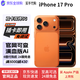 Apple蘋(píng)果17Pro iphone17Pro Max 5G全網(wǎng)通 新機未激活 美版有鎖后封 蘋(píng)果17Pro 星宇橙色【6.3英寸】 256GB 未激活【全網(wǎng)通24期免息】