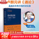 【現貨包郵】重回凱恩斯：《通論》精講 盧麒元 著(zhù) 揭開(kāi)資本流轉與有效需求的謎底，如何看待當下經(jīng)濟？新華書(shū)店旗艦店經(jīng)濟學(xué)正版圖書(shū)書(shū)籍 重回凱恩斯【盧麒元 作品】