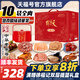 天福號熟食年貨禮盒送長(cháng)輩大禮包醬肘子牛肉臘味食品中華老字號北京特產(chǎn) 【滿(mǎn)滿(mǎn)心意】盛宴10袋/2780g