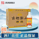 古越龍山 紹興糟燒白酒瓶裝 50度 50度 450mL 12瓶 整箱