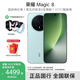 HONOR榮耀Magic8手機 5G全網(wǎng)通【送榮耀手環(huán)9】 天青釉 12GB+256GB 官方標配