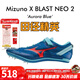 美津濃（MIZUNO）美津濃超級釘鞋 X BLAST NEO2田徑精英男女專(zhuān)業(yè)短跑釘鞋100-200M U1GA230601 42.5