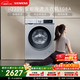 西門(mén)子（SIEMENS）iQ300 10KG大容量全自動(dòng)變頻滾筒洗衣機 智能除漬 強效除螨 羊毛洗 15分鐘快洗WG52A108AW國家補貼