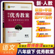 2026新教材 志鴻初中優(yōu)秀教案 八年級語(yǔ)文上下冊人教版 教師老師教案教學(xué)備課考編面試參考書(shū) 八下語(yǔ)文(新教材/人教版) 初中優(yōu)秀教案
