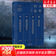 四大圣哲 通過(guò)蘇格拉底佛陀孔子耶穌抵達哲學(xué)核心 雅斯貝爾斯名作 傅佩榮親譯 精煉筆力再現軸心時(shí)代文明的精華 商務(wù)印書(shū)館 哲學(xué)書(shū)籍