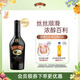 百利（Baileys）甜酒 奶油原味奶酒 愛(ài)爾蘭進(jìn)口 力嬌酒利口酒500ml 調酒配制酒