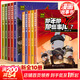 那年那兔那些事兒漫畫(huà)故事書(shū) 全5冊 6-12歲中小學(xué)生語(yǔ)文歷史考點(diǎn)趣味漫畫(huà)啟蒙 愛(ài)國勵志性格培養英雄故事新時(shí)代榜樣為了種花家沖出藍星同系列 愛(ài)國主義漫畫(huà)書(shū) 新華正版 【第一輯+第二輯】全10冊 1-1