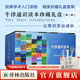 【任選禮盒裝】牛津通識讀本 共166冊1-9輯 中英雙語(yǔ)對照全球精英學(xué)者撰寫(xiě)通識文庫學(xué)而思雅思托福真題 【禮盒裝】牛津通識讀本:第1輯（20本）